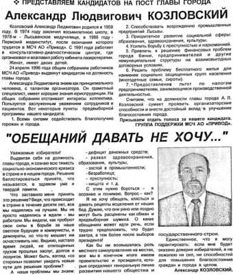 1996. - 30 мая. - С. 1.